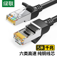 绿联(UGREEN)六类网线 千兆高速宽带线 CAT6类网络工程控跳线 成品线缆 2米 黑色