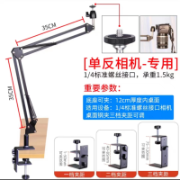 徕纳 相机俯拍支架 水平面底座支架(承重1.5kg)(加厚底座夹12厘米)