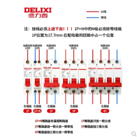 德力西空气开关带漏电保护器32A63a2p3p4p家用220v空开断路器漏保