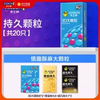 [3D大颗粒]杰士邦避孕套男用超薄裸入安全套带刺情趣旗舰店正品