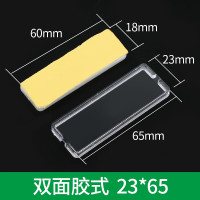 配电箱标签框双面胶款23*65MM (100套)