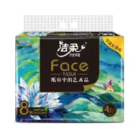 洁柔(C&S) 洁柔纸面巾(Face艺术软抽)80抽4层(8包装)