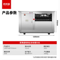 喜莱盛馒头机商用全自动馒头成型机 圆馒头机馒头全钢对辊1390*460*910