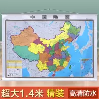 小窝厘 中国地图挂图1.4米*1米挂图经典版