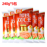 双汇 加钙双汇王30g*8*10 方便速食 即食香肠零食烧烤小肠