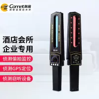 科密 S699 金属探测器 摄像头探测器会所酒店专用防偷摄反监听控窃器跟踪仪