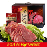 双汇 金品牛肉150g*7(礼品箱)(150*7) 金品酱牛腱 河南特产精品礼盒五香黄牛肉卤味熟食 双汇金品牛肉