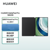 华为(HUAWEI)MatePad Pro智能皮套 适用于HUAWEI MatePad Pro 13.2英寸 曜金黑