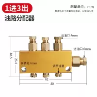 工霸 分油器 1进3出 卡套式 1个(货期3-5天)