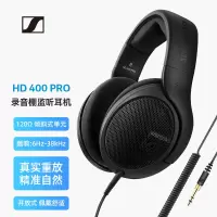 森海塞尔(SENNHEISER)HD400PRO 专业头戴式监听耳机