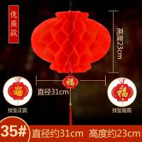 装饰节庆大红蜂窝纸灯笼35#加厚款直径30CM 100个装