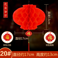 装饰节庆大红蜂窝纸灯笼20#加厚加密款直径17CM 100个装