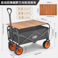 征崎 露营推车 可折叠野营车 至尊款-黑色+铝合金桌板套装 自动回弹