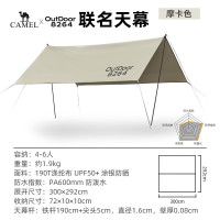 骆驼 1V32264416 户外防晒天幕帐篷 松叶绿