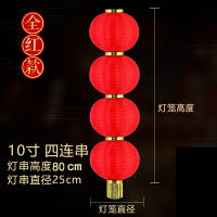 折叠连串灯笼全红10寸4连串 10个装
