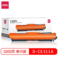 得力(deli) D-CE311A激光碳粉盒(青)(适用惠普HP LaserJet CP1025/CP1025nw