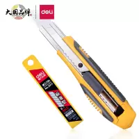 得力(deli)大号耐用美工刀套装 裁纸 切纸 拆信刀 33417