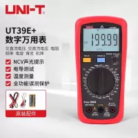 优利德 数字万用表 UT39E+ 高精度 单位:1个