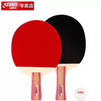 红双喜乒乓球拍(副)II型
