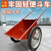 建筑工地手推车 加厚多用斗车 150*80