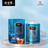 新宝堂 小青柑普茶 蓝罐250克