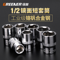 绿林 1/2短套筒 12mm 六角棘轮扳手套筒 单位:1个