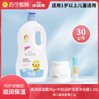 小浣熊保湿霜一瓶+牛奶润护洗发沐浴露1.15L儿童秋冬护肤宝宝面霜皲裂滋润霜幼儿面霜补水护肤用品