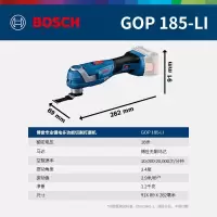 博世(BOSCH)万用宝充电式多功能切割打磨机 GOP185-LI 单电闪充8.0Ah 含8.0电池含充电器(单位:个)