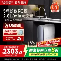 [重磅上市]史密斯净水器佳尼特蓝鲸1200G家用厨下式直饮净水机2.8升/分钟专利5年长效RO膜CR2800AB1