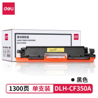 得力(deli) 硒鼓(适用惠普M176n/M177fw) DLH-CF350A激光碳粉盒(黑)