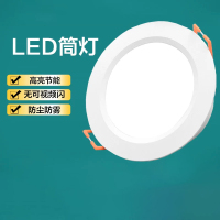 led筒灯客厅嵌入式孔灯 防雾 开孔10cm 外径12.5cm*厚3.6cm