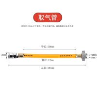 货车气罐取气管 总长285mm