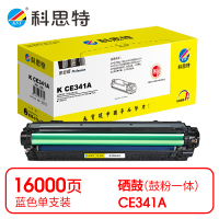 科思特 K CE341A 硒鼓 蓝色(适用惠普 M775/M775dn/M775f/M775z)打印量16000页(支)