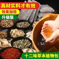 同仁堂 南京同仁堂泡脚药包 艾草艾叶足浴包泡脚丸瑶浴包泡脚粉30袋/包