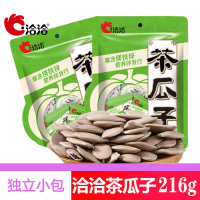 洽洽茶瓜子绿茶味南瓜子恰恰白瓜子炒货休闲小零食216g*3袋