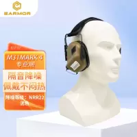 EARMOR 行动者降噪耳机头戴式耳罩 M31Mark 4 专业版 泥色