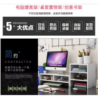 北竹家私 办公室桌面置物架护颈电脑显示器屏增高架底座键盘支架