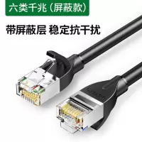 绿联六类千兆屏蔽铜网线5米50354