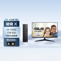 华硕破晓X 个人办公家用商用台式机电脑整机(13代intel i5-13400 16G 1TB SSD 小机箱)