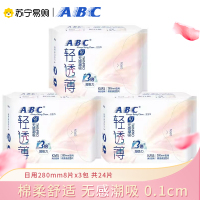 ABC卫生巾棉柔透气超薄夜用280mm组合薄荷清凉姨妈巾3包24片