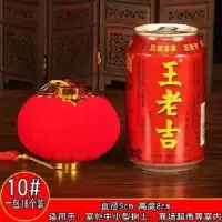 植绒小灯笼庆典挂饰红灯笼小灯笼 10#优质绒球(16个/包)10包装