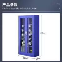 保安器材柜1800*900*400mm含器材