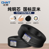 正泰 电线电缆 RVV3*0.75 黑色100米/卷