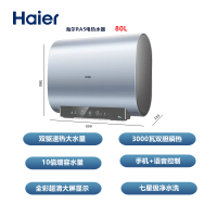 海尔80升双驱速热横式电热水器ES80H-RA5(AD)U1