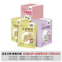 汉敷宝 三合一暖宫贴 10片/包*3