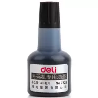 得力(deli) 40ml号码机专用油墨7521 黑色 单位:瓶 10瓶起订
