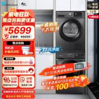 小天鹅(LittleSwan)滚筒洗衣机全自动10公斤水魔方变频智能彩屏银离子除菌除螨1.1高洗净比618+03WT套装