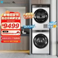 小天鹅(LittleSwan)水魔方防缠绕洗烘套装热泵烘干机滚筒全自动 10公斤[86+35升级款] 白色807+807