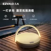 几光 音乐氛围露营灯音箱LYYD08 砂岩棕