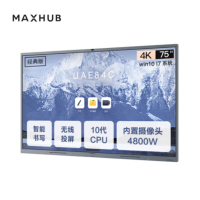MAXHUB会议平板 75寸 CF75MA